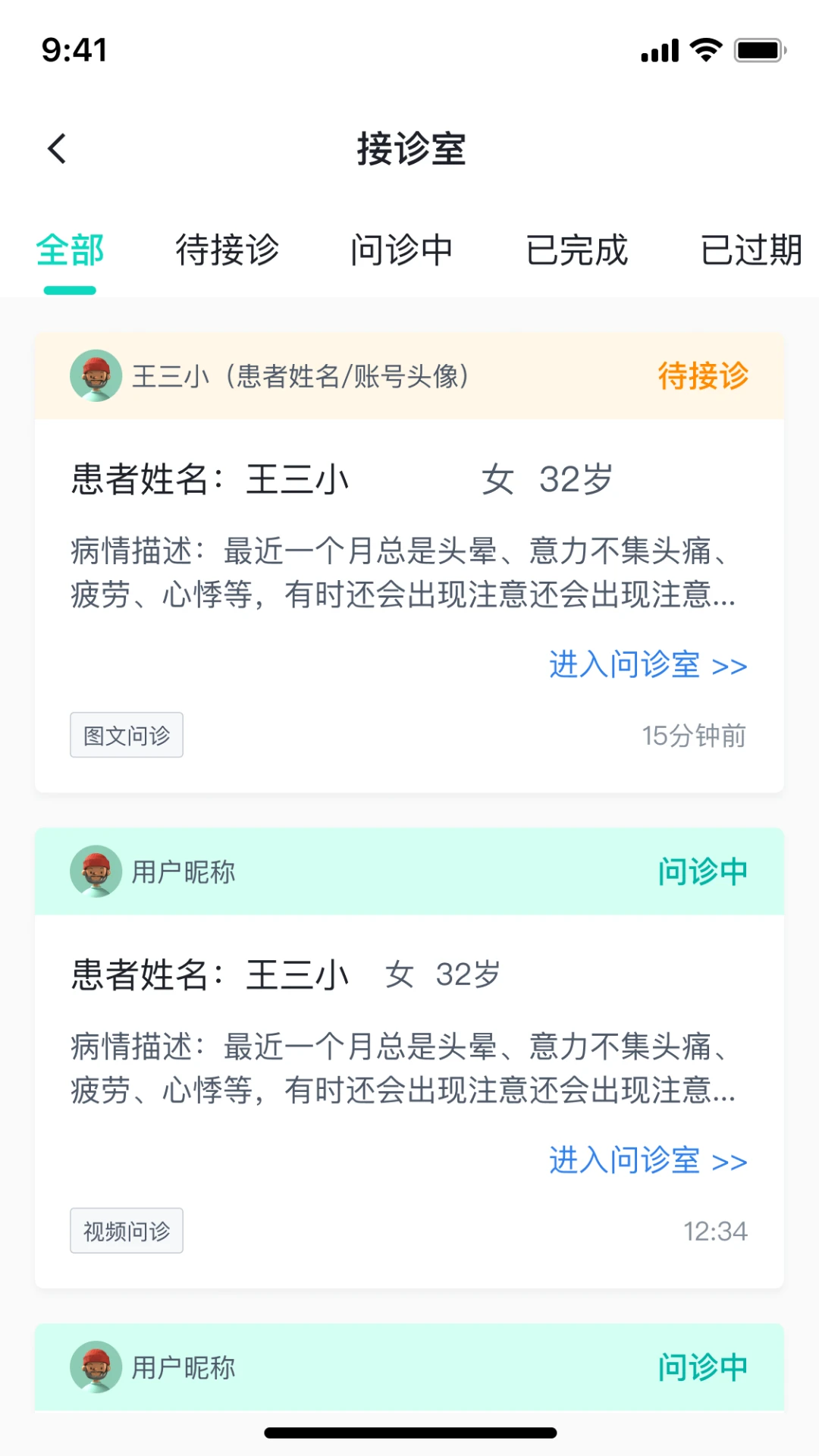 ҽȺҽ��-ҽ���ƶ�����̨v1.0.17 �ƶ�ִҵ���ְ�
