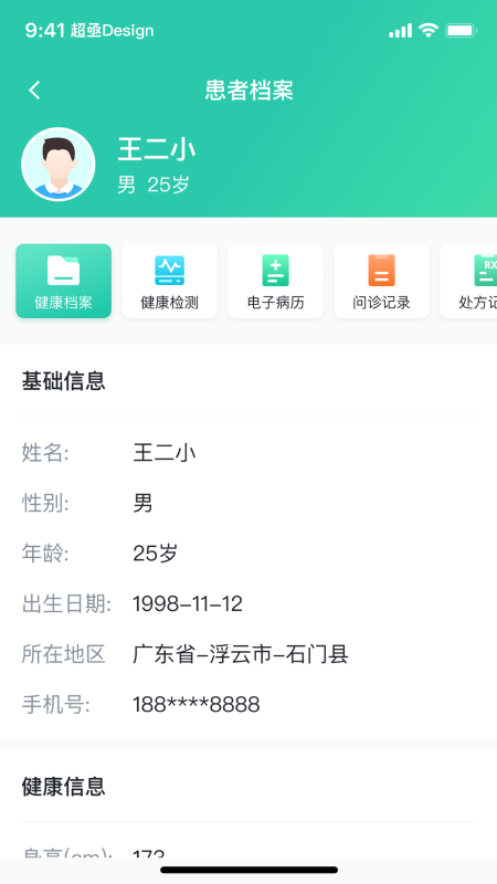 ҽȺҽ��-ҽ���ƶ�����̨v1.0.17 �ƶ�ִҵ���ְ�