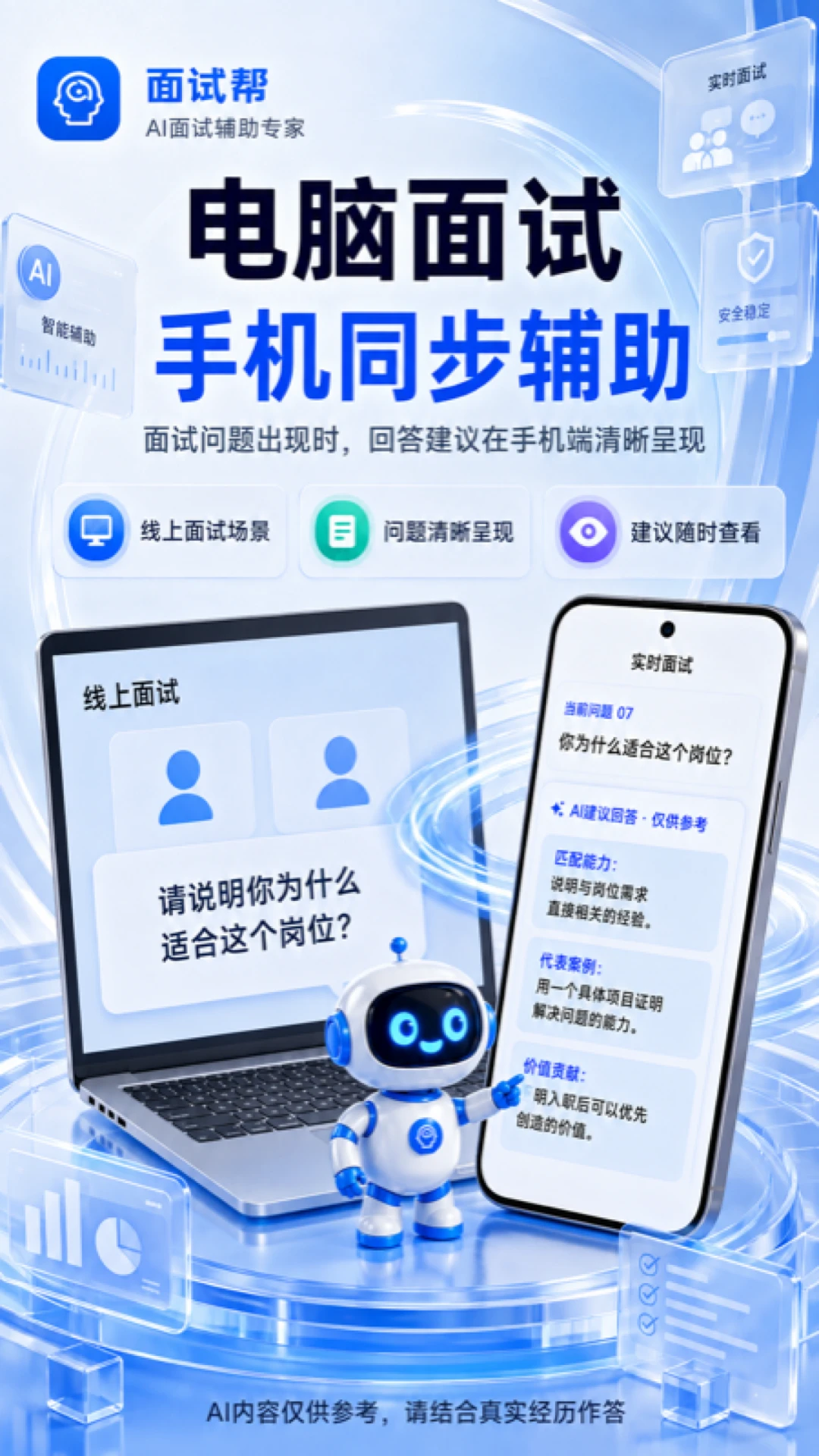 ���԰�-��ְ��������v4.8.0 ��׿��