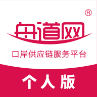 舟道网个人版-司机运输助手v1.01.0059 安卓版