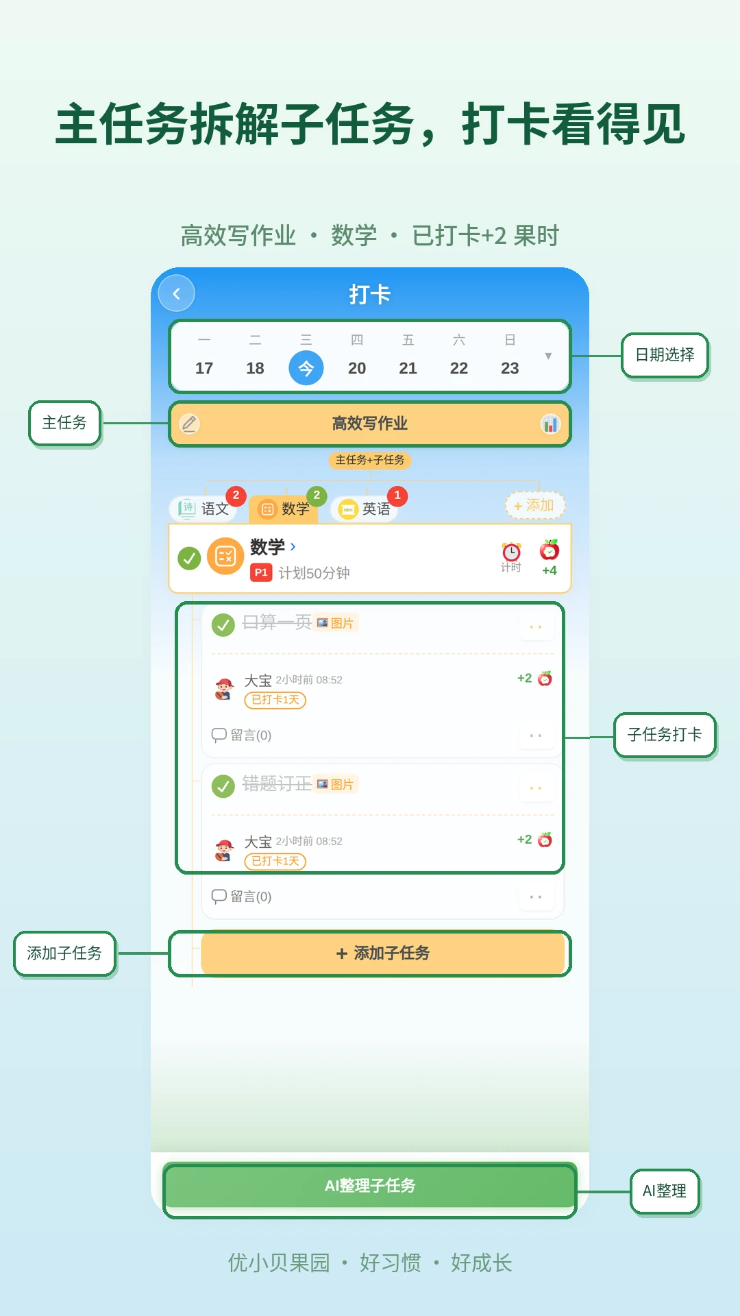 ��С���ػ�-��ͯ��ȫ�ػ�����v1.2.13 ���°�