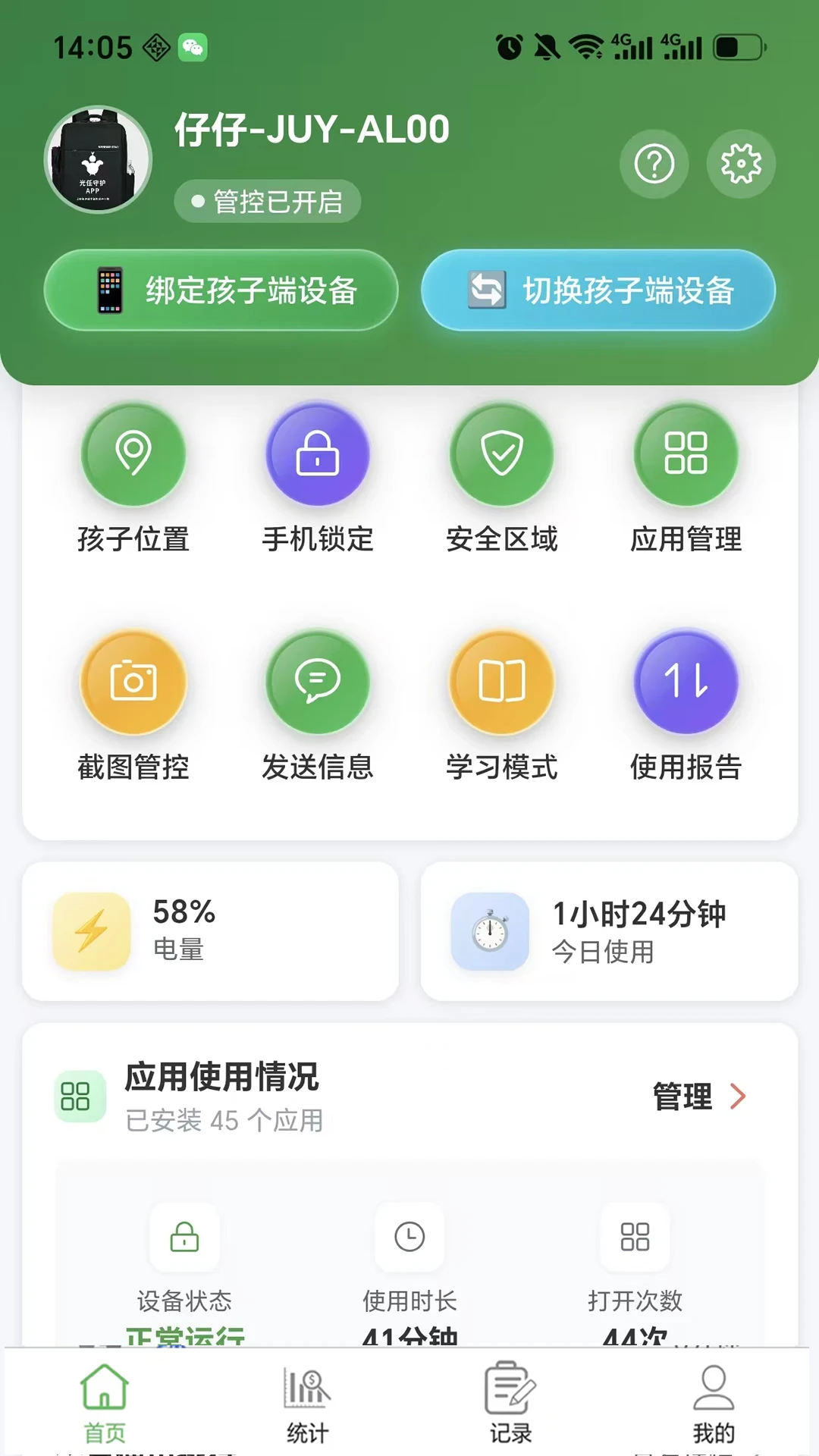 �����ػ��ҳ���v1.0.7 ��׿��