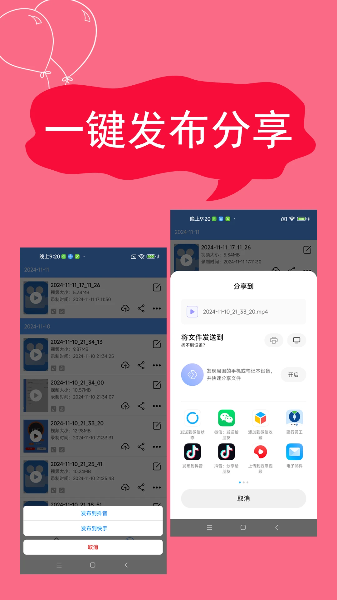 ¼������-�ֻ�¼������v2.5.1.4 ��Ѹ���¼����