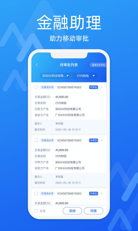 ��E��-��ҵ�ƶ�����v2.5.0 ��ҵ�����ƶ���