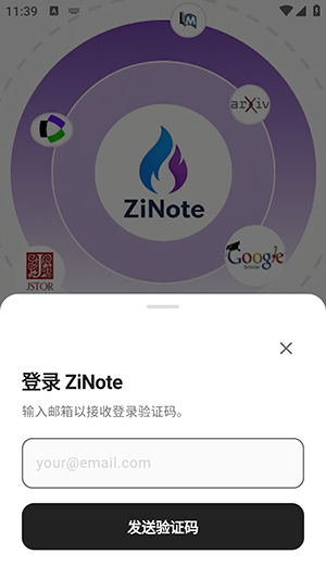 ZiNote 安卓版 笔记界面