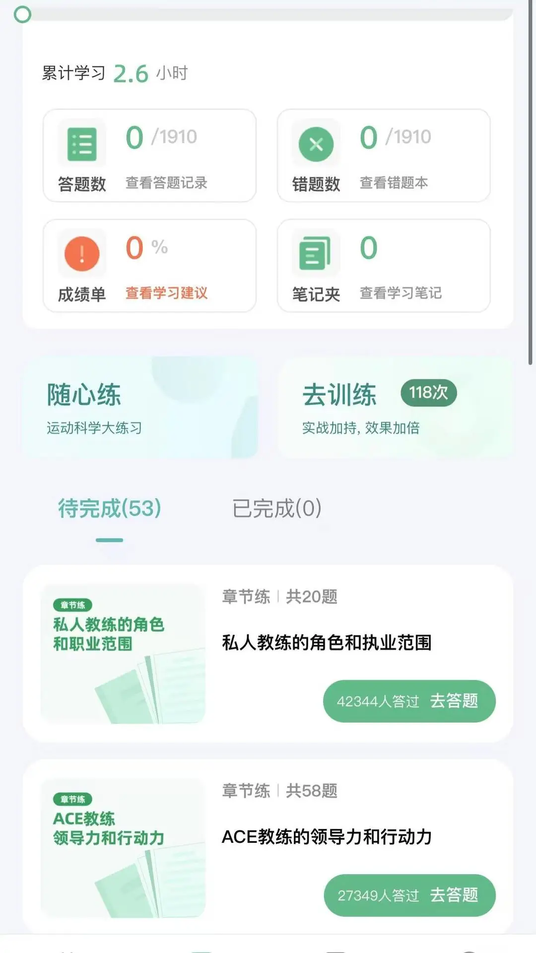 �Ĵ���֤��������-��֤ˢ������v2.1.37 ����Ż���