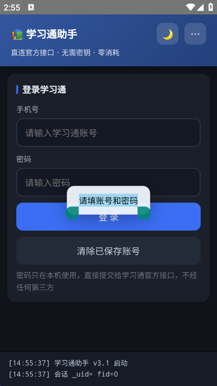 ѧϰͨǩ������-����ǩ����������v3.1 �Ż�ǩ����Ӧ���ȶ���