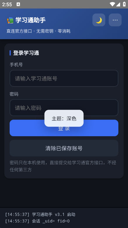 ѧϰͨǩ������-����ǩ����������v3.1 �Ż�ǩ����Ӧ���ȶ���