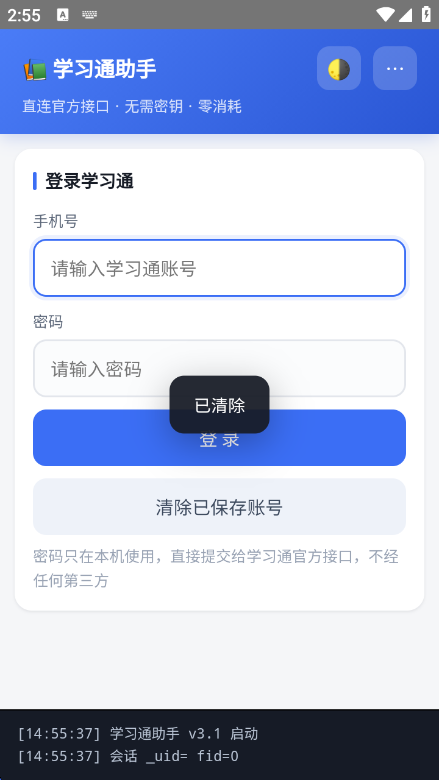 ѧϰͨǩ������-����ǩ����������v3.1 �Ż�ǩ����Ӧ���ȶ���