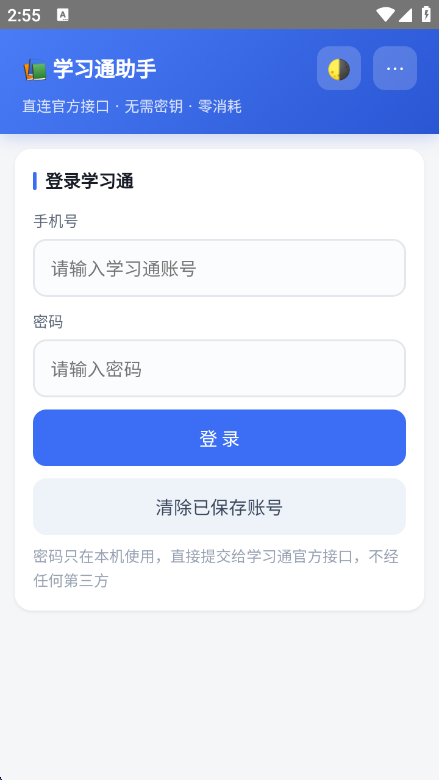 ѧϰͨǩ������-����ǩ����������v3.1 �Ż�ǩ����Ӧ���ȶ���