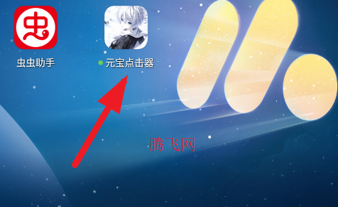 Ԫ�������2.0�ֻ���