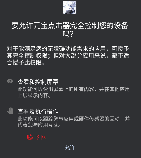 Ԫ�������2.0�ֻ���