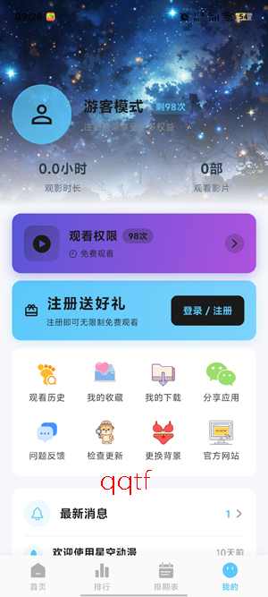 �ǿն���app���°�