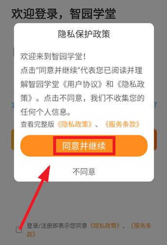 ��԰ѧ��app��׿��