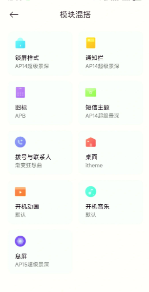 小米外屏桌面app手机版 小米外屏桌面app手机版