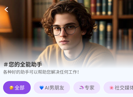 ����AIapp�ֻ���