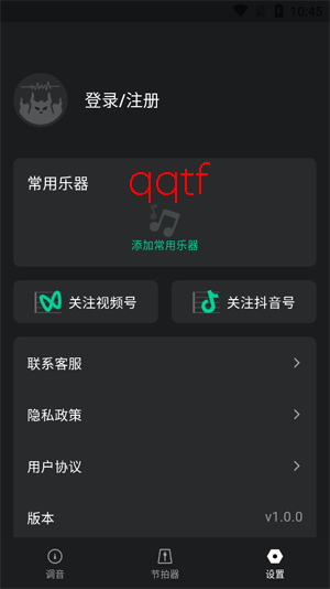 雪怪调音器下载安卓版 雪怪调音器下载安卓版