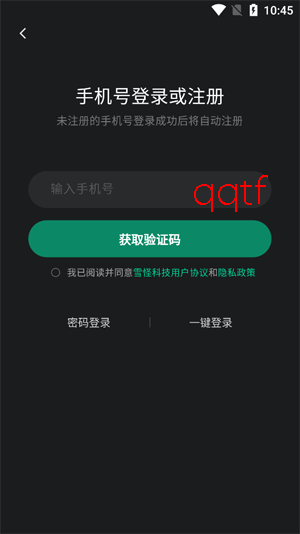 雪怪调音器下载安卓版 雪怪调音器下载安卓版