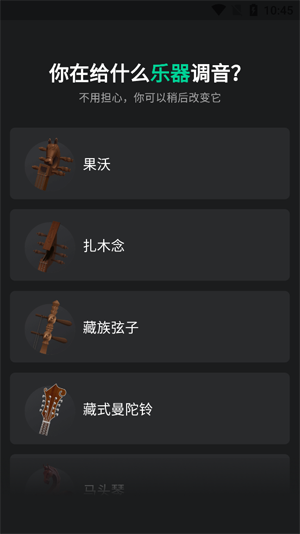 雪怪调音器下载安卓版 雪怪调音器下载安卓版