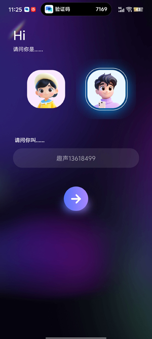 趣声app最新版本 趣声app最新版本