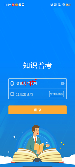 ��ȫ���չܿؼලƽ̨app���°�