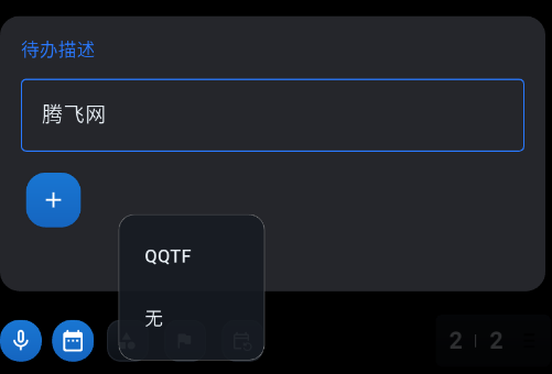 todo��ǩapp�ֻ���