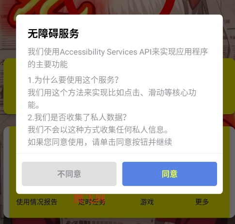 ҹ������Ԫ�����Դ�����app����