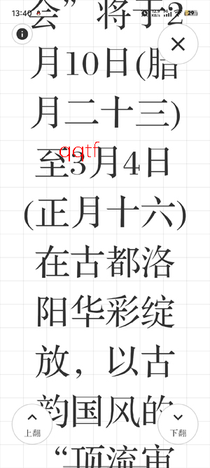 洛阳网长辈版app最新版 洛阳网长辈版app最新版