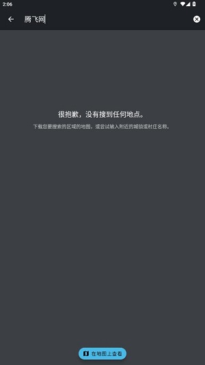 organic maps 地图包app organic maps 地图包app