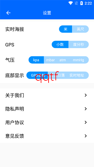 GPS海拔测量仪app官方版(GPS海拔表) GPS海拔测量仪app官方版(GPS海拔表)
