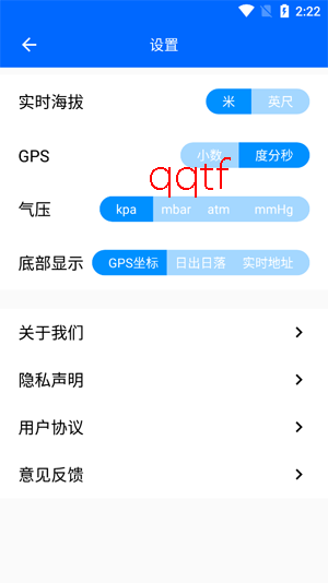 GPS海拔测量仪app官方版(GPS海拔表) GPS海拔测量仪app官方版(GPS海拔表)