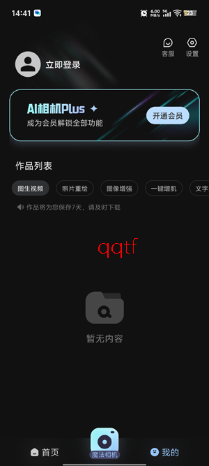 AI���Plus�ٷ���