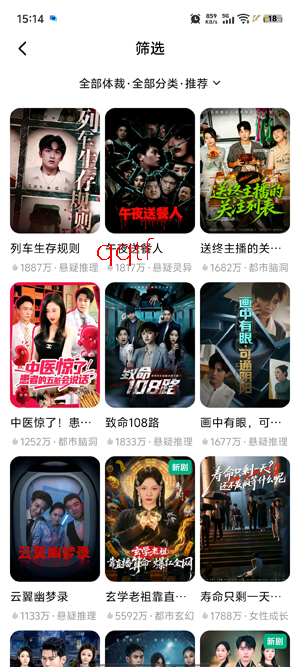 月下短剧app官方版 月下短剧app官方版