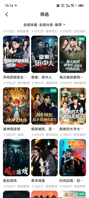 月下短剧app官方版 月下短剧app官方版