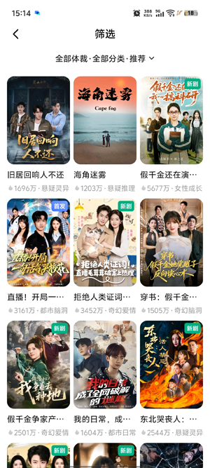 月下短剧app官方版 月下短剧app官方版