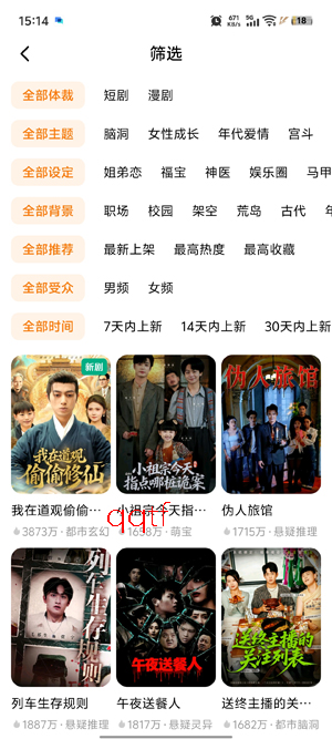 月下短剧app官方版 月下短剧app官方版