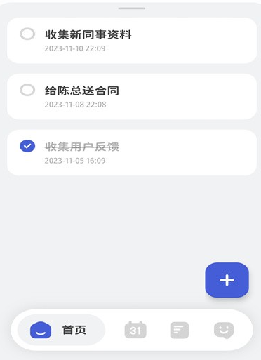 意趣笔记app手机版 意趣笔记app手机版