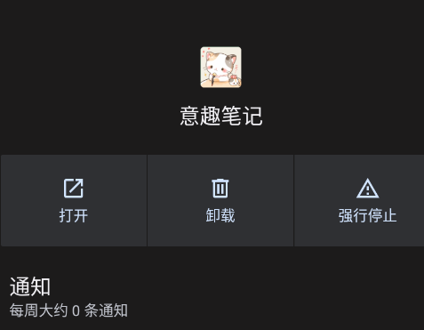 意趣笔记app手机版 意趣笔记app手机版