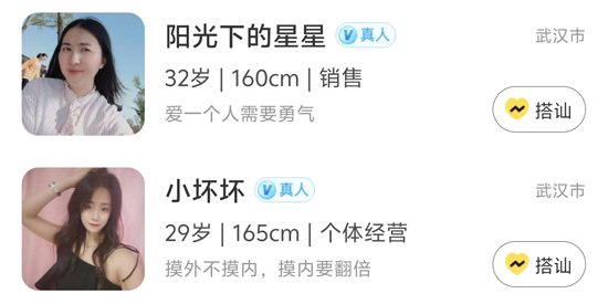 附近陌约app官方版 附近陌约app官方版