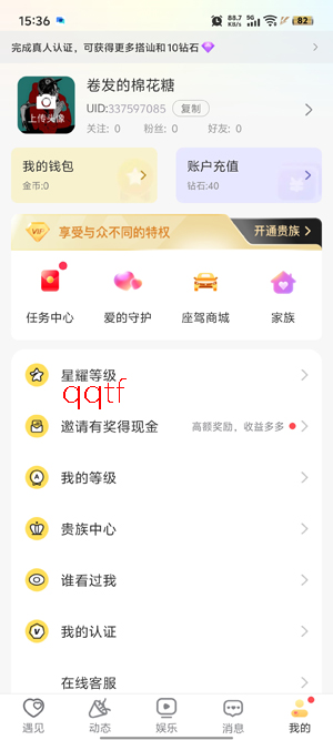 附近陌约app官方版 附近陌约app官方版