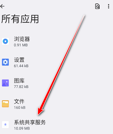 荣耀系统共享服务app手机版 荣耀系统共享服务app手机版