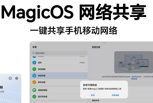 荣耀系统共享服务app手机版 荣耀系统共享服务app手机版