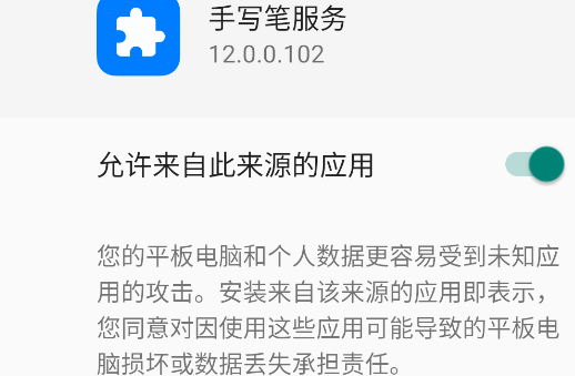 荣耀手写笔服务app官方版 荣耀手写笔服务app官方版