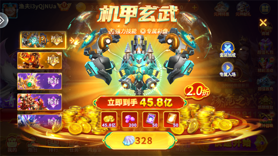 捕鱼大作战360服 捕鱼大作战360服