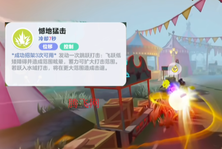 蛋仔派对手游最新版 蛋仔派对手游最新版