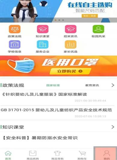 ������԰У������ƽ̨app