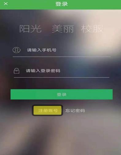 ������԰У������ƽ̨app