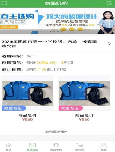 ������԰У������ƽ̨app