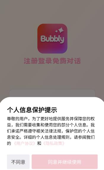bubbly安装包 bubbly安装包