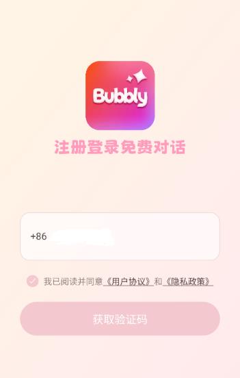 bubbly安装包 bubbly安装包